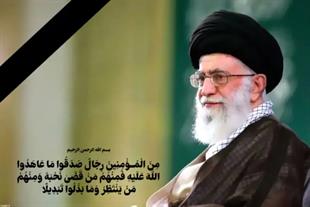 رهبر شهید